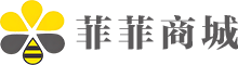 菲菲商城