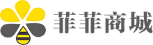 菲菲商城
